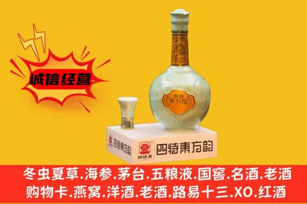 郴州市安仁上门回收四特酒