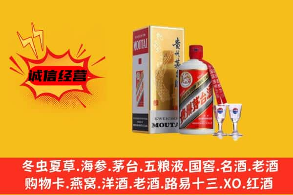 郴州市安仁上门回收贵州茅台酒