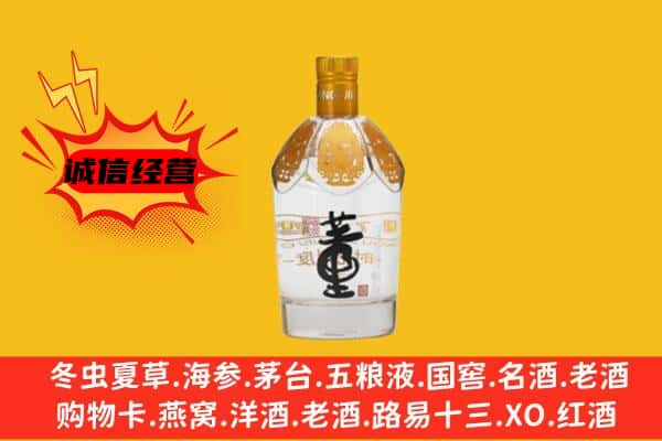 郴州市安仁上门回收老董酒